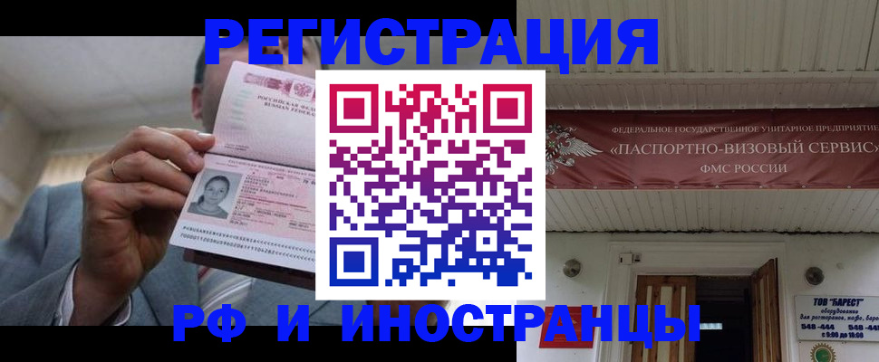 прописка для военкомата в Чегеме