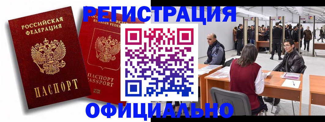 прописка для кредита в Чегеме