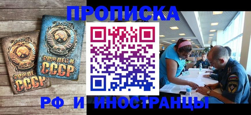 прописка для кредита в Чегеме
