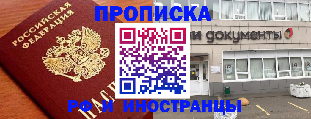 прописка в Чегеме